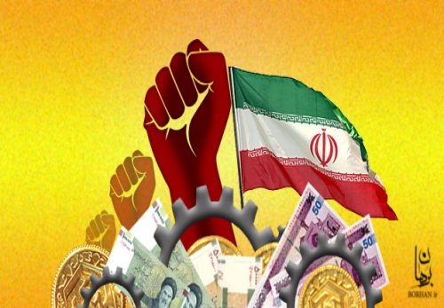 مهمترین مشکلات اقتصادی کشور و راههای برون رفت از آن