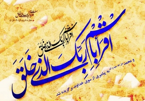 بعثت از دیدگاه امام خمینی(ره)