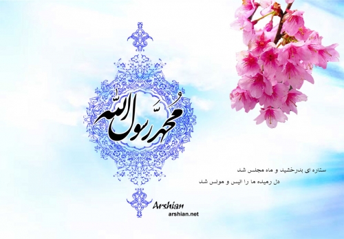 مبعث از نگاه رهبری