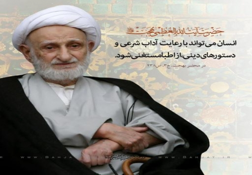 انسان مي تواند با رعايت آداب شرعي و دستورهاي ديني , از اطبا مستغني شود»