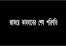 জাফরে কাযযাব, হাসান আসকারী, ইমাম হাদী,  জাফর, আবুল কারায়েন, ইমাম মাহদী, 