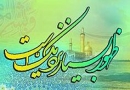 نشانه های نزدیک ظهور حضرت مهدی عج /