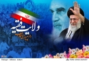 ڈاؤنلوڈاورمعرفی کتاب،ولایت فقیہ پراجمالی نظر،آیۃ اللہ مصباح یزدی،مترجم سید وصی حیدر رضوی،ناشر مجمع جهانی اهل بیت 