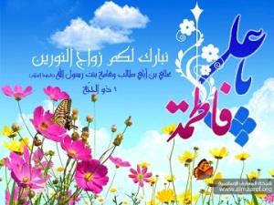 زوّج فاطمة , فاطمة, عليّ, محمّد , رسول الله, نساء, النبيّ, أمّ سلمة, جبرئیل, الملائکة, أبي طالب, عليّ بن أبي طالب, المرسلین 