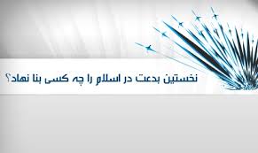 ما هو الموقف من اتباع الفرقة الاحمدیة؟ اللهءمحمدءعلیءاسلامءدینءTVshiaءشیعهءمنجیءقرآنءخداء