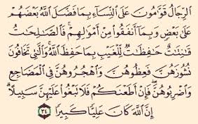 ما هو تفسیر آیة النشوز؟ اللهءمحمدءعلیءاسلامءدینءTVshiaءشیعهءمنجیءقرآنءخداء