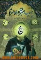 من هم أولو العزم؟ و ما هی کتبهم، و سبب تسمیتهم؟ اللهءمحمدءعلیءاسلامءدینءTVshiaءشیعهءمنجیءقرآنءخداء