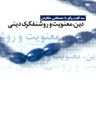 ما المراد بالمیول المعنویة الحقیقیة و العاطفیة؟ اللهءمحمدءعلیءاسلامءدینءTVshiaءشیعهءمنجیءقرآنءخداء