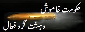 کالعدم تنظیم جیش الاسلام کے ترجمان اعظم طارق نے نامعلوم مقام سے فون پر کوئٹہ واقعہ کی ذمہ داری قبول کرتے ہوئے کہاہے کہ وہ آئندہ بھی قتل کرتے رہیں گے