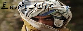 خودکش,حملہ , اقسام, حقیقی, جھنمیوں, تعارف