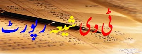 اخلاقیات سے عاری دنیا کی واحد سپر طاقت