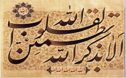 হজরত খাদিজা, হজরত মোহাম্মাদ,  যিকর, দোয়আ, 