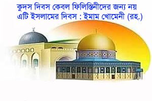 hussain, mohammad, imam mahdi, সিফফিন, জামালের যুদ্ধ, নারওয়ানের যুদ্ধ, খলিফা, খেলাফত, ইমামত, আলী, সিদ্দীক, ফারুক, মোর্তযা, বদর, ওহদ, খন্দক, খায়বার, বণী Shia, Sunni, Islam, Quran, Karbala, najaf, kufa, mashad, samera, madina, makka, jannatul baqi, kazmain, ali, Fatima, hasan, সাকিফা, বণী সায়াদা, সাহাবী, হিজবুল্লাহ, ইসরাইল, ড্রোন, বিমান, হাসান নাসরুল্লাহ , লেবানন, ইরান,  চীন, মালয়েশিয়া,  স্যাটেলাইট, কুয়ালালামপুর, বেইজিং, ভিয়েতনাম, মার্কিন, গোয়েন্দা, ইরাক, সিরিয়া, মিশর, আল কায়েদা, তাকফিরী, ইখওয়ানুল মুসলেমিন, বাংলাদেশ, ভারত, জিহাদ, ফিলিস্তিন, ইহুদি, গাজা, শহীদ, জিহাদ, ক্ষেপণাস্ত্র, দূতাবাস, সৌদি আরব , কুয়েত, রাশিয়া, ফ্রান্স, ব্রিটেন, আমেরিকা, ভিয়েনা, পরমাণু, বাহারাইন, আফগানিস্থান, থাইল্যান্ড, হজরত ফাতিমা, মার্জিয়া, সিদ্দিকা, মোহাদ্দেসা, বাতুল, উম্মে আবিহা, যাহরা, মুবারেকা, যাকিয়া, তাহেরা, রাযিয়া, জিহাদুন নিকাহ, পোপ, পাদ্রি, বাইতুল মোকাদ্দাস, ওহাবী, সালাফি, মুফতি, ড্রোন, পাকিস্থান, এজিদ, মাবিয়া, আবু সুফিয়ান, আলী আকবর, হুসাইন, শাবান, আমল, শবে বরাত, রমজান, দায়েশ, তাকফিরী, তালেবান, মোতা, মোতা বিবাহ, সেগা করা,দায়েশ, তাকফিরি, তালেবান, ওহাবী, আইএসআইএল,গাজা, ফিলিস্তিন, ইসরাইল, শিশু হত্যা,   