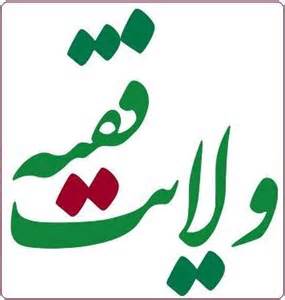 I would like to know who was the first scholar who presented the concept of Wilayat Al- Faqih? GodءallahءmohammadءaliءislamءshiaءtvshiaءReligionءSaviorءQur’anء