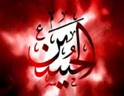 Karbala is the scale of love