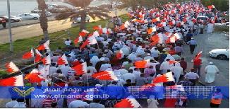 Department of State, Bahrain, constitution, assembly, restrictions on civil liberties,  religious practices