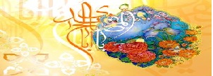 Rabi'al Awwal, al-Mahdi, Imam, AhlulBayt, Eid, Majaalis, Mourning, Imamate