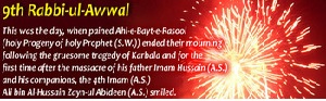 Historical Event, Rabi al-Awwal, Ayatollah, Usboo al-Wahda, Eid-E-Milad un Nabi, Madinah, Ahlul Bayt