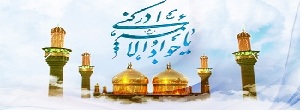 Taqi al-Jawad, Imam, Immaculate, Kadhmain, Rajab, Dhulqa'da, Lineage,  Khurasan