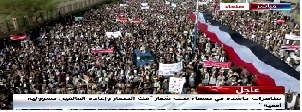Demonstration ,  Saudi, Wahabi, Sanna, ceasefire,  Yemeni