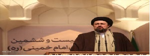 Supreme Leader, Imam Khomeini, Hojjatoleslam, Ayatollah, Iranian nation, 