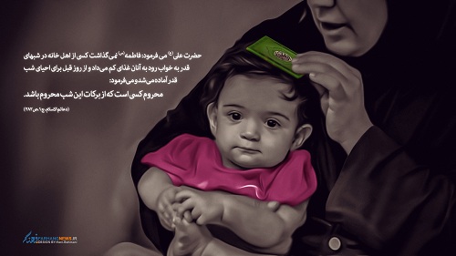 ۱۲ توصیه رهبر برای استفاده بهتر از لیالی قدر