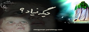 وصیت‌نامه امام علی(ع) به شیعیان