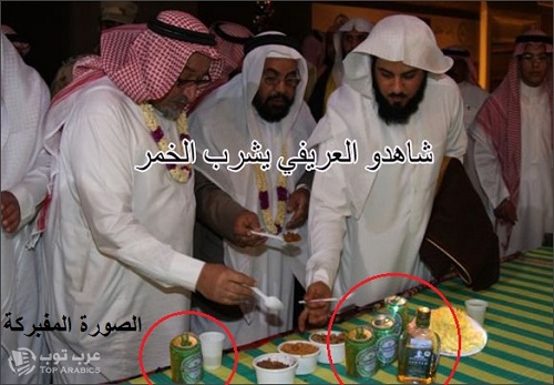 العریفی شیخ وهابی شارب الخمر 