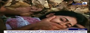 فیلمی از آزار زنان توسط داعش (+18)