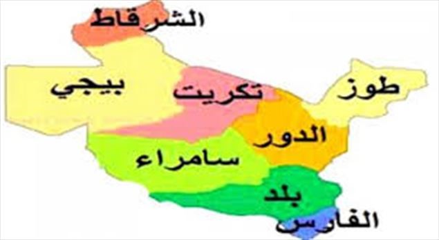 استان صلاح الدين عراق
