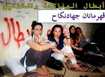 از فاحشه‌ گري وهابي تا لشگر سفياني