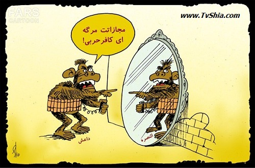 تی وی شیعه: برترین کاریکاتورها با موضوع داعش، سری دوم