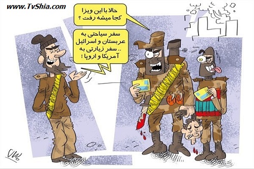 تی وی شیعه: برترین کاریکاتورها با موضوع داعش، سری دوم