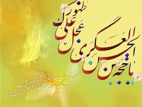 Islam1553 کلمات حکیمانه، عارفانه و اخلاقی حضرت مهدی علیه السلام: قسمت اول