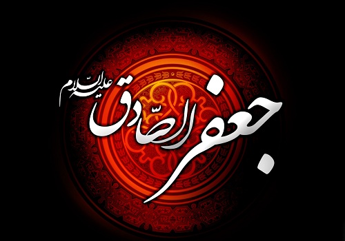 Islam1532. کلمات حکیمانه، عارفانه و اخلاقی امام صادق علیه السلام: قسمت چهارم