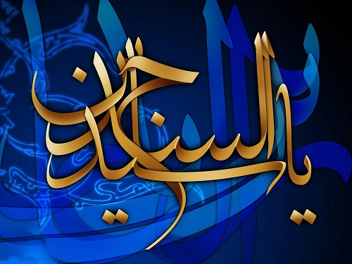 Islam1785. صحیفه سجادیه: دعاي (35)- دعاي آنحضرت در رضا به قضاي حق