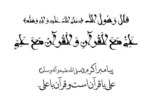 علی از زبان علی علیه السلام