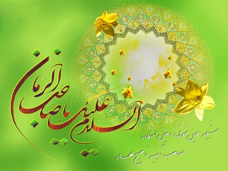 چرا مهدويت اصيل است؟