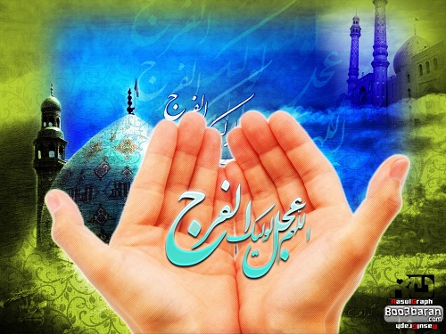 عصر ظهور: 43. ظهور تمام علوم بدست حضرت مهدی (ع)