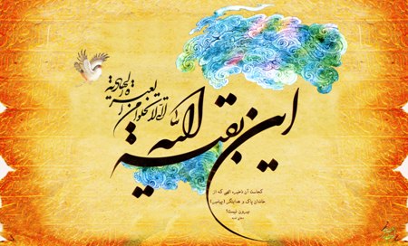 عصر ظهور: 46. جایگاه حضرت مهدی (عج) نزد خداوند و اهل بیت (ع)