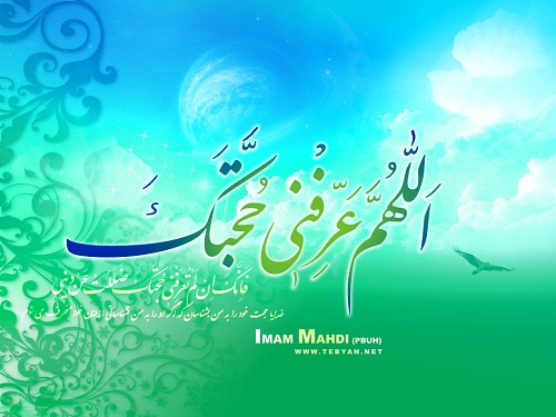 عصر حضور: 40. حکومت جهانی و پاكسازى زمين از وجود ستم و ستمكاران