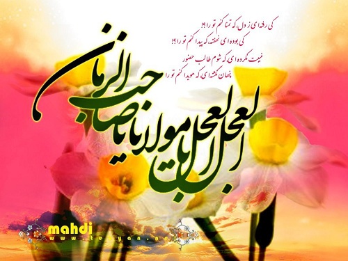 عصر حضور: 34. آزاد سازى مدينه منوره و حجاز توسط حضرت مهدی (عج)