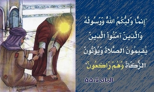 نکاتی زیبا پیرامون آیه ولایت/24 ذی الحجه    