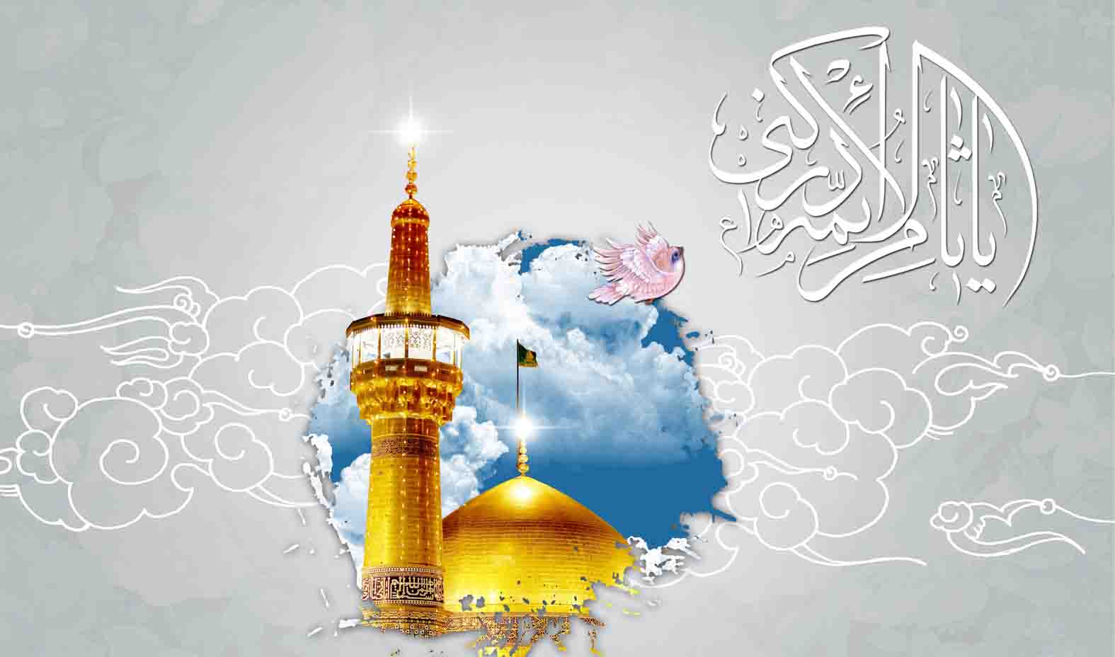جایگاه خود را نزد امام رضا (ع) چگونه بفهمیم؟