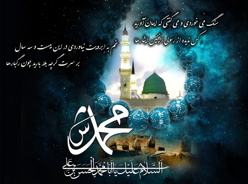 آخرين جمله اي که از لبان پيامبر(ص) تراويد