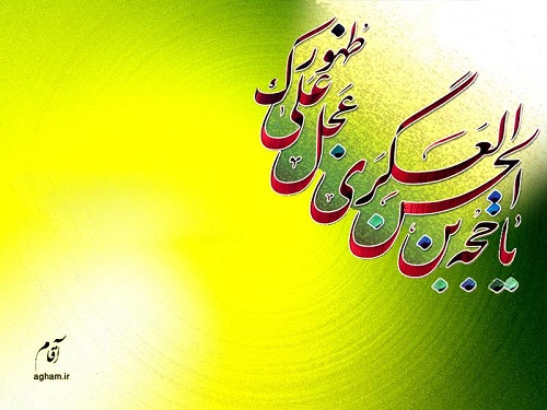علماي اهل سنت و اصالت اعتقاد به حضرت مهدی (عج)