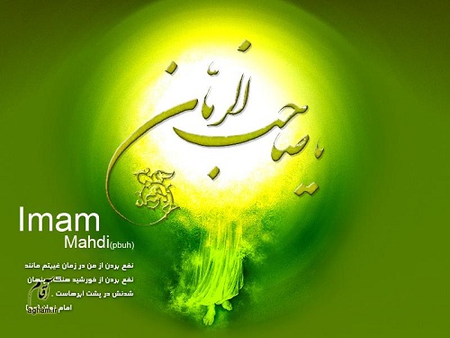 انتظار چيست,متنظر واقعي کيست؟