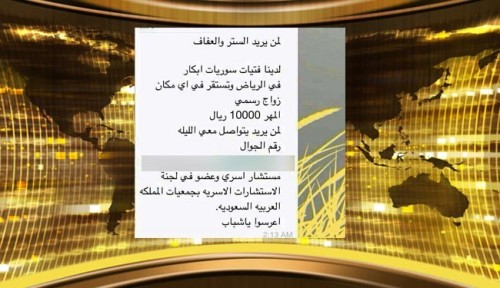 فروش دختران سوریه در عربستاناللهءعلیءشیعهءمحمدءدینءاسلامءtvshiaءتروریستءسوریهءداعشءتکفیریء