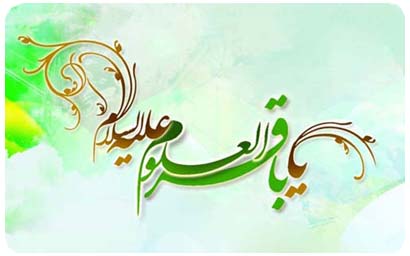 السلام علیک یا حجة الله، یا ولی الله، یا نور الله