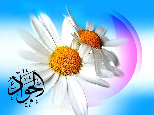 السلام علیک یا جوادالأئمه علیه السلام